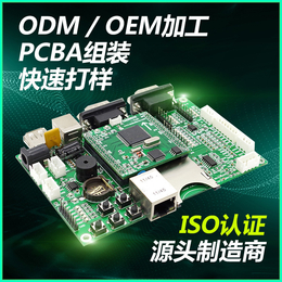 PCBA贴片pcba打样PCB焊接贴片加工