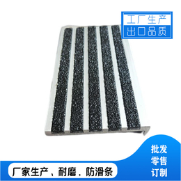 上海铝合金防滑条天桥踏板防滑条