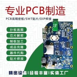 贴片加工PCBA贴片生产DIP插件测试组装缩略图