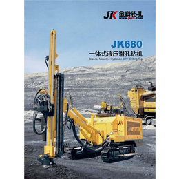 金科廠家新品JK680一體式全液壓潛孔鉆機輔助接卸桿