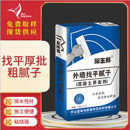 广西耀王邦腻子粉生产厂家大量供应工程项目外墙防水防霉腻子粉