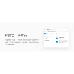 衢州 金山PDF软件 代理商