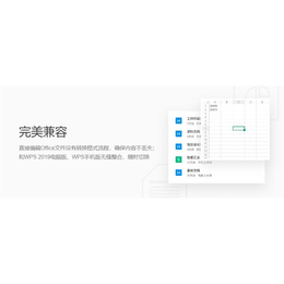 上海金山 PDF软件 购买