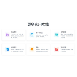 镇江 国产PDF软件 代理商