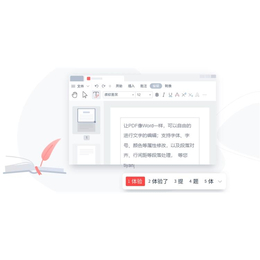 上海 国产PDF软件 代理商