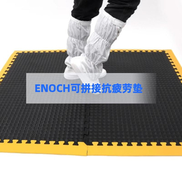 ENOCH工业锁扣拼接地垫耐油污防滑脚垫