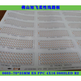 广东单面柔性线路板 工厂 0603定制面板灯软板