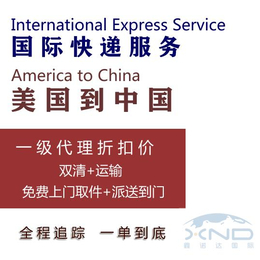 UPS  美国空运到中国   双清报关运输  门到门服务缩略图