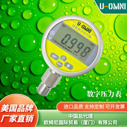 进口S280 数字压力表-美国进口品牌欧姆尼U-OMNI