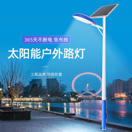 厂家6米56W锂电太能能一体路灯LED昼夜亮可控制太阳能路灯缩略图