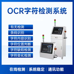 富唯智能FV-OCR200激光打標字符OCR檢測系統