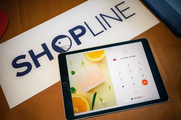SHOPLINE B2B产品发布会将于7月14日在广州举办