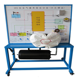 厂家定做SRS安全气囊系统实训台大众捷达汽车示教板汽车实训台缩略图
