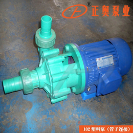 正奥泵业FP32-25-105型103塑料离心泵耐腐蚀工业泵