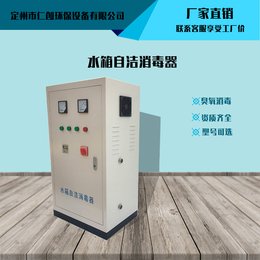 中水及储水设施的二次消毒仁创内置水箱消毒器