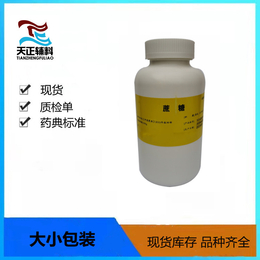 药用依地酸钙钠500g/瓶螯合剂CP2020质量标准