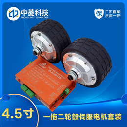 中菱科技4.5寸机器人轮毂伺服电机驱动器套装