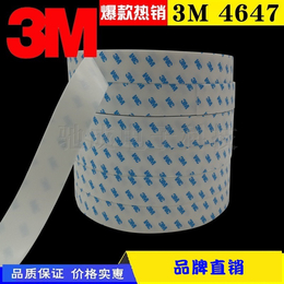 批发商 3M4647 日东5615 金属保护膜胶带