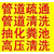 九江市浔阳区疏通下水道公司缩略图4