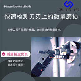 上海美德龙对刀仪 美德龙传感器 T24E长期供应