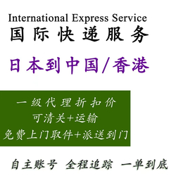 日本进口到中国  香港  双清报关运输 门到门服务缩略图