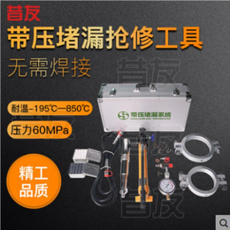 XYG03法兰带压堵漏工具带压堵漏设备 法兰堵漏系统