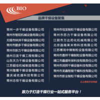 聚焦干燥品牌行业新时代、上海生物发酵展倒计