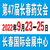 2022年9月23日长春医疗器械展欢迎您的到来缩略图1