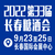 2022长春葡萄酒及烈酒展于9月23日隆重召开缩略图2