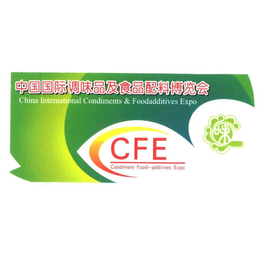 2020广州进口调味品制造展览会