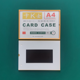格诺伟业A4卡K士磁性硬胶套资料文件保护套库房磁性卡套