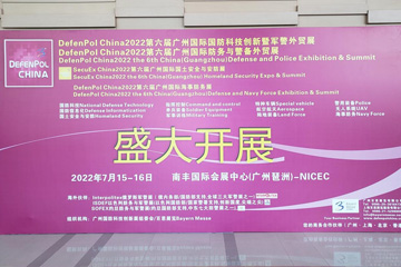 DefenPol China2022广州防务与警备外贸展盛大开展