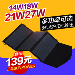 三盛太阳能充电器折叠包手机充电宝发电板5V户外便携移动电源