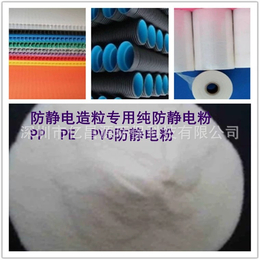 聚烯径塑料防静电剂防静电粉不影响材质透明度
