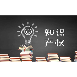 上城区知识产权-知识产权申请-至开企业管理(推荐商家)