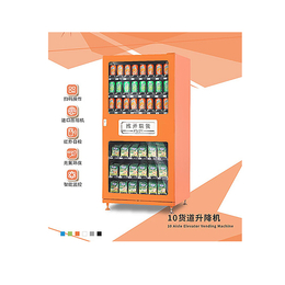 新索售货机功能齐全(图)-饮料自动售货机-南通自动售货机