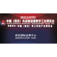 2022中国（西安）先进制造暨数字工业博览会延期至12月8日