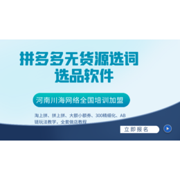 拼多多低价引流突破类目区间价实操学会4步轻松引流1W+