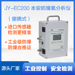 成都鸿瑞韬科技JY-EC200便携式本安防爆氧分析仪缩略图