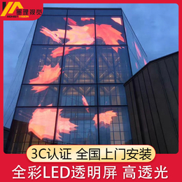 中山LED透明屏冰屏全彩显示屏 深圳珠宝店 LED商场透明屏