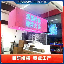 长方体led显示屏长条魔方屏 商场LED创意显示屏批发价缩略图