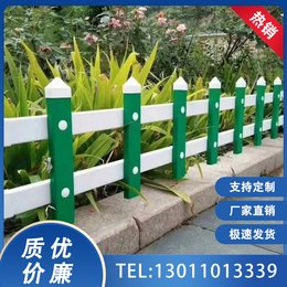 pvc草坪护栏塑钢围栏花园栅栏绿化隔离栏庭院花坛篱笆栅栏杆