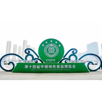 2023第十五届中国（南昌）绿色食品博览会