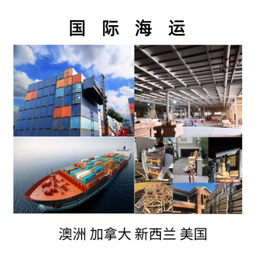 中国至澳洲海运家具双清到门一条龙
