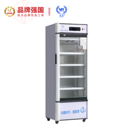  医然YR/FL50L立式单门GSP认证风冷药品冷藏柜