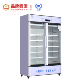 药品冷藏柜生产厂家医然供应680L立式双门冷藏药品柜