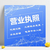重庆大足工商注册代理记账地址跨区变更经营异常处理缩略图2
