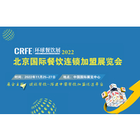 蓝带啤酒在CRFE2022北京国际餐饮连锁加盟展览会等你