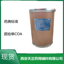 药用级氢化大豆油大豆1kg/袋药典cp2020标准