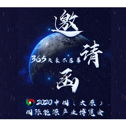 2022中国（太原）国际能源产业博览会